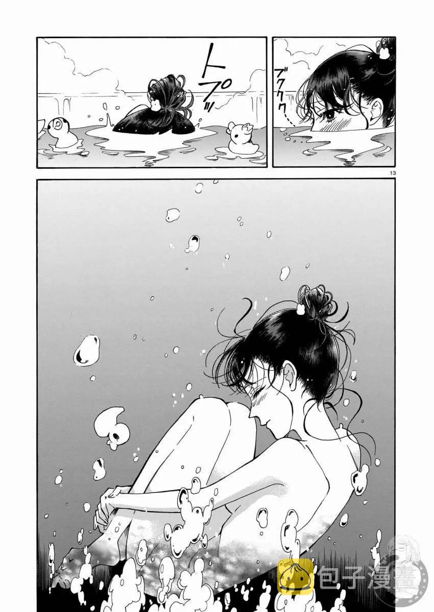 第08话 第14页