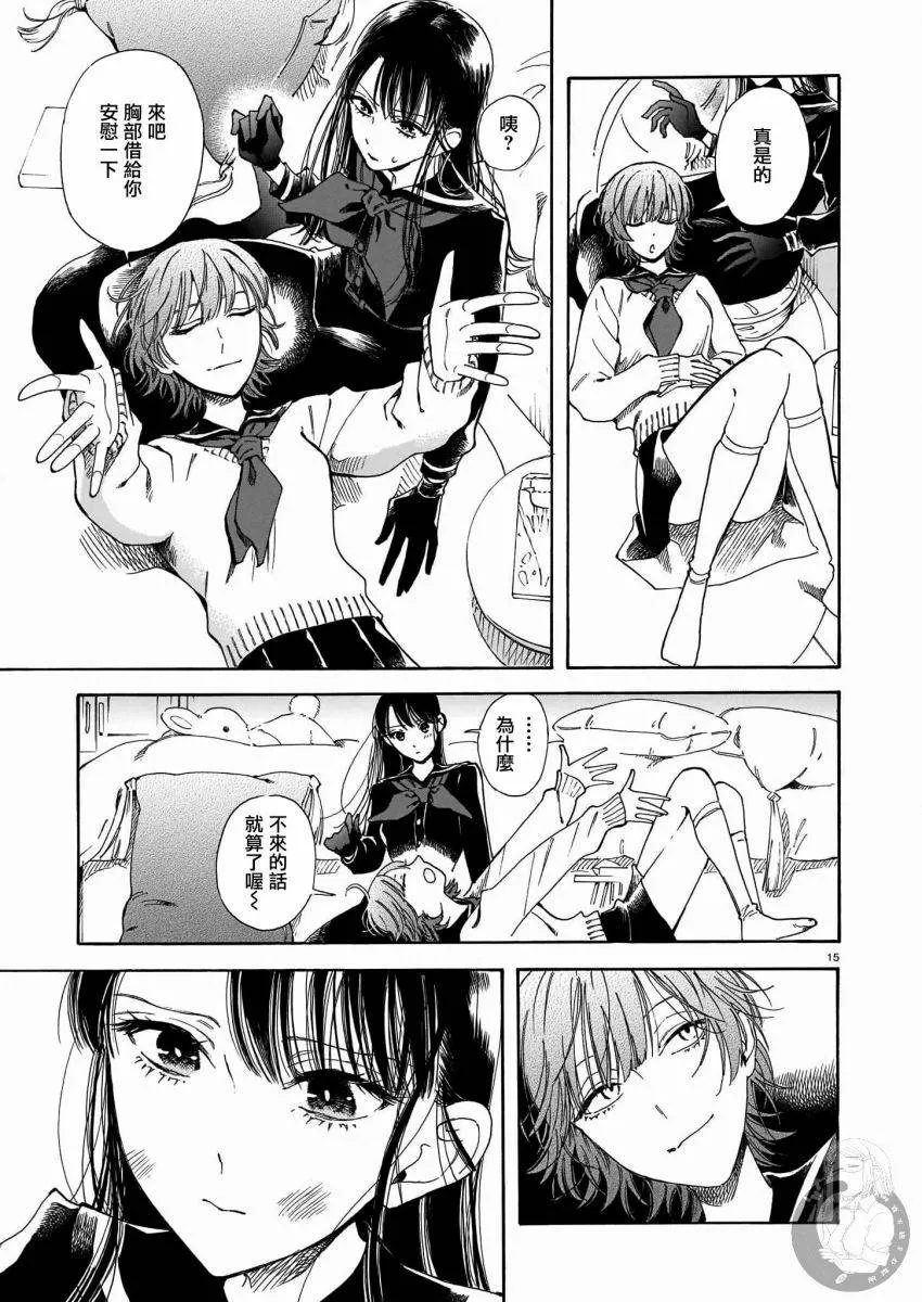 第08话 第16页