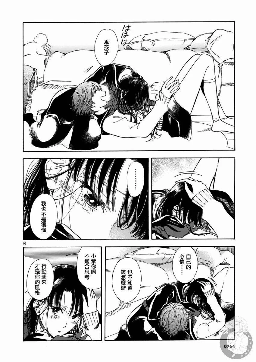 第08话 第17页