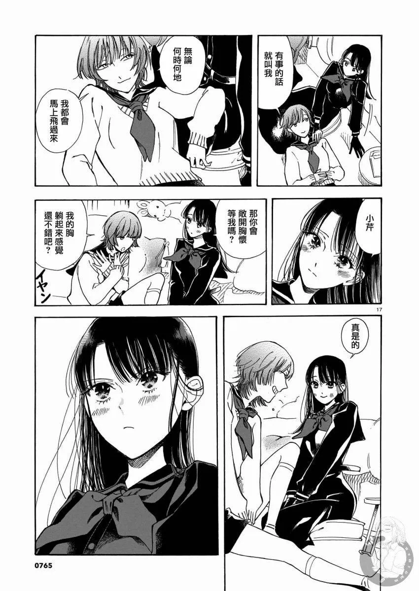 第08话 第18页