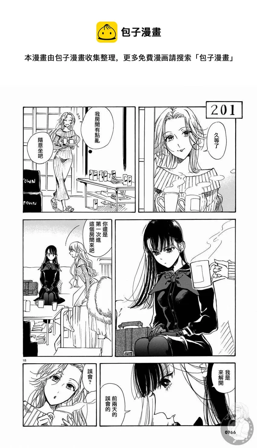 第08话 第19页