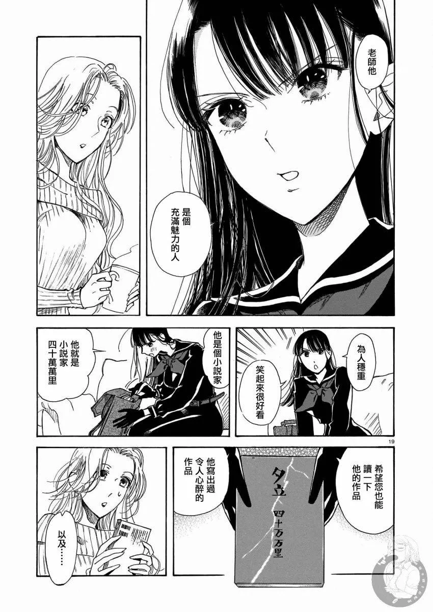 第08话 第20页