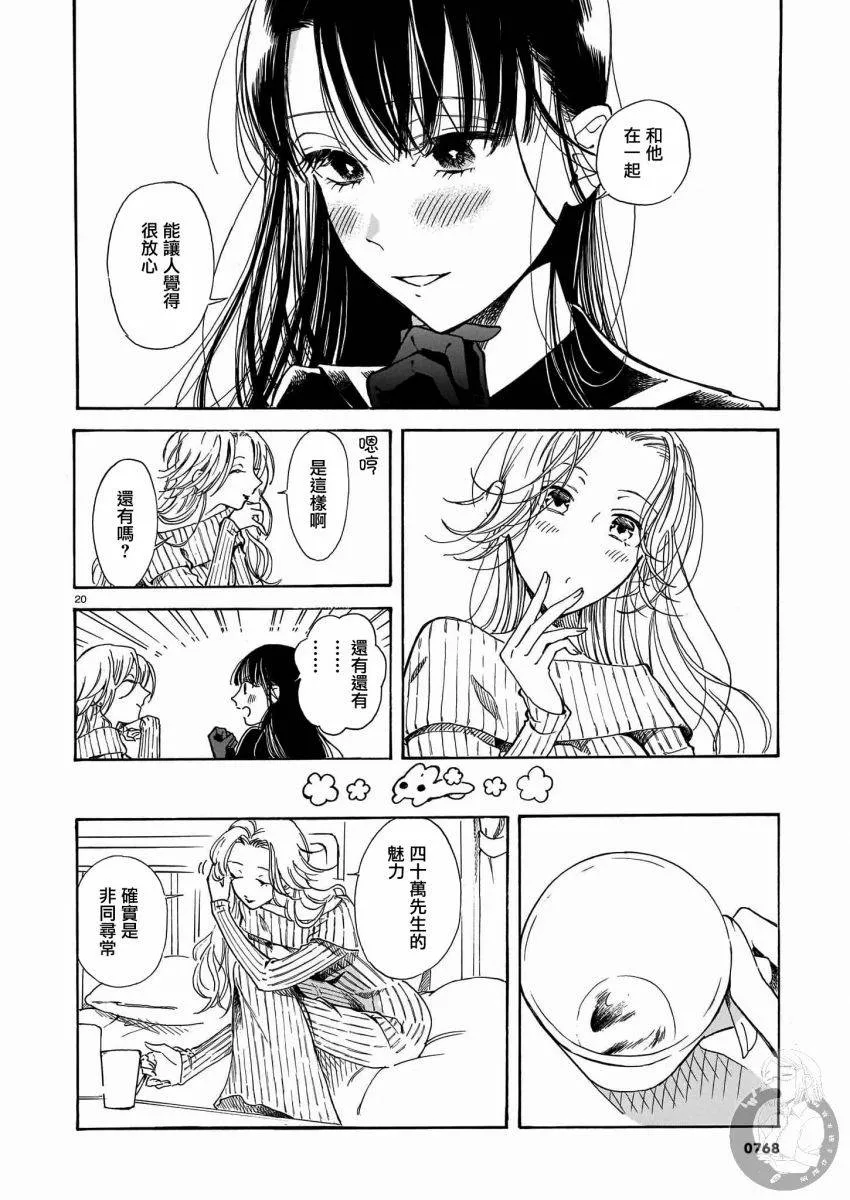 第08话 第21页