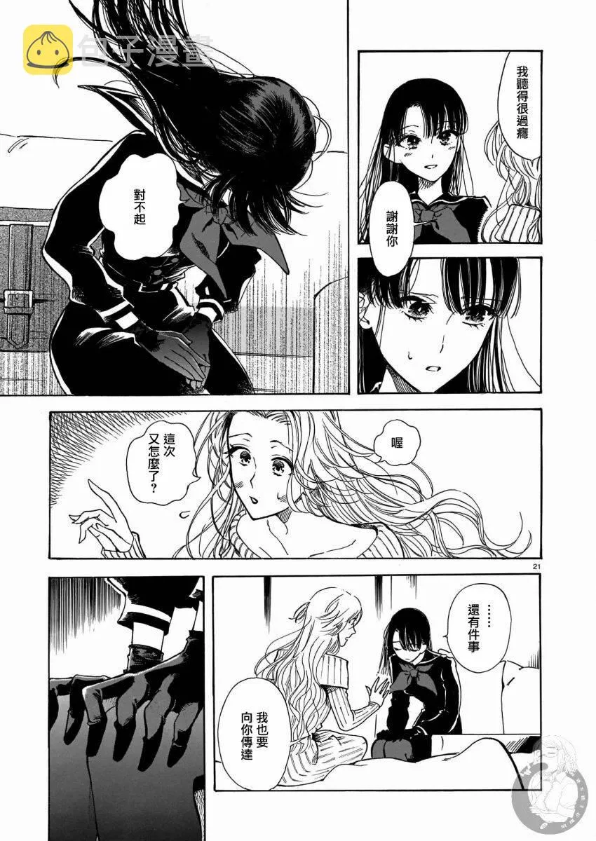第08话 第22页