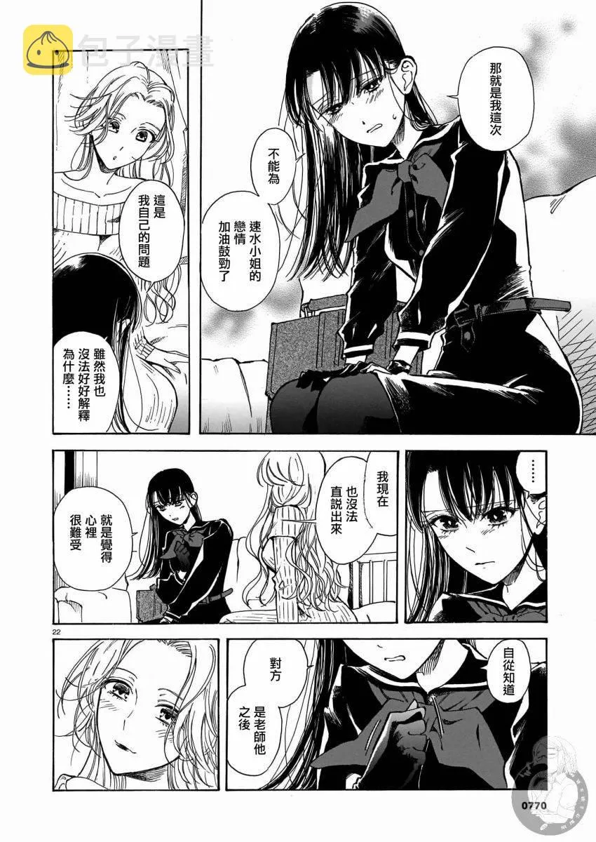 第08话 第23页