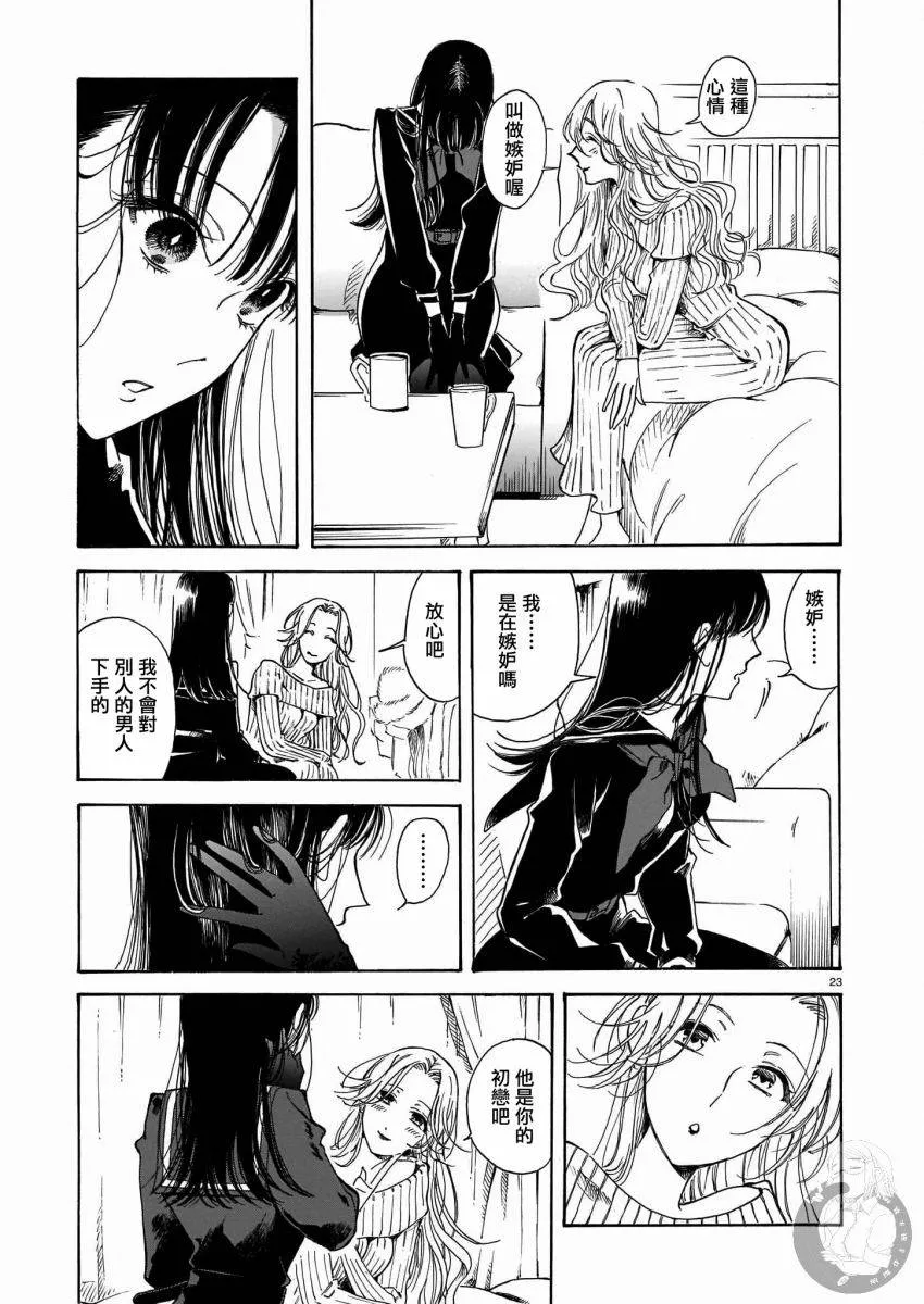 第08话 第24页