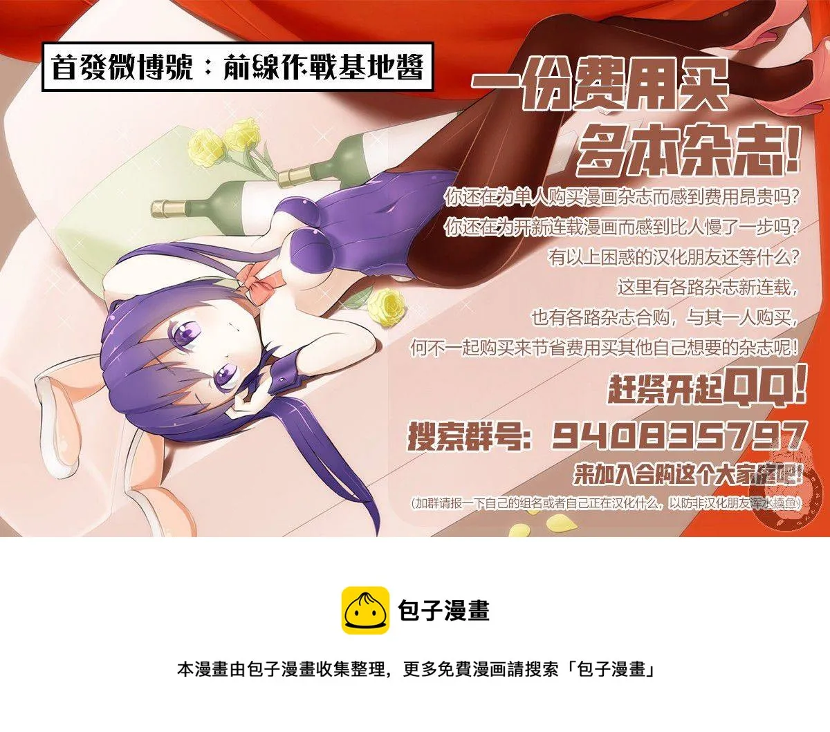 第08话 第28页
