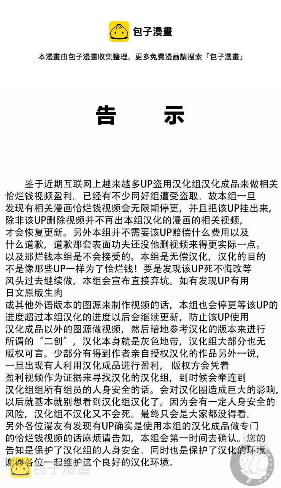 第07话 第1页