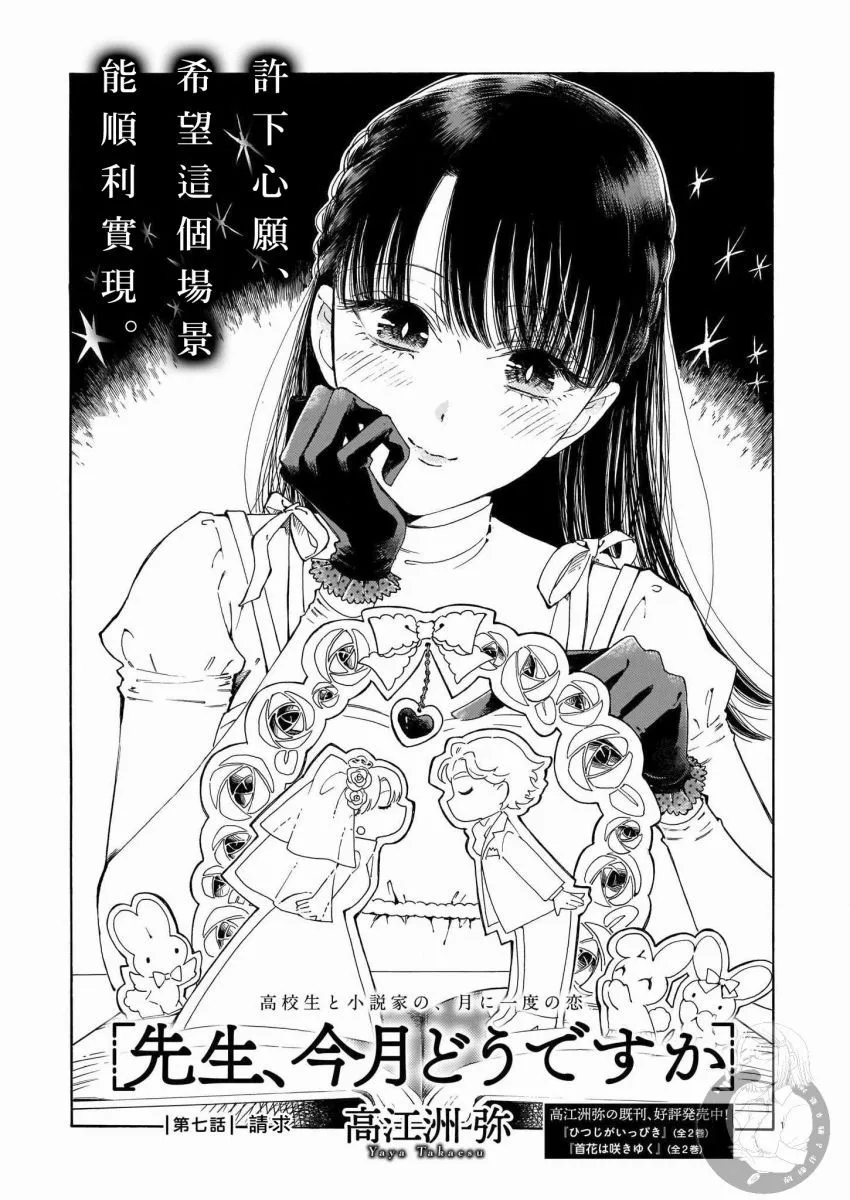 第07话 第2页