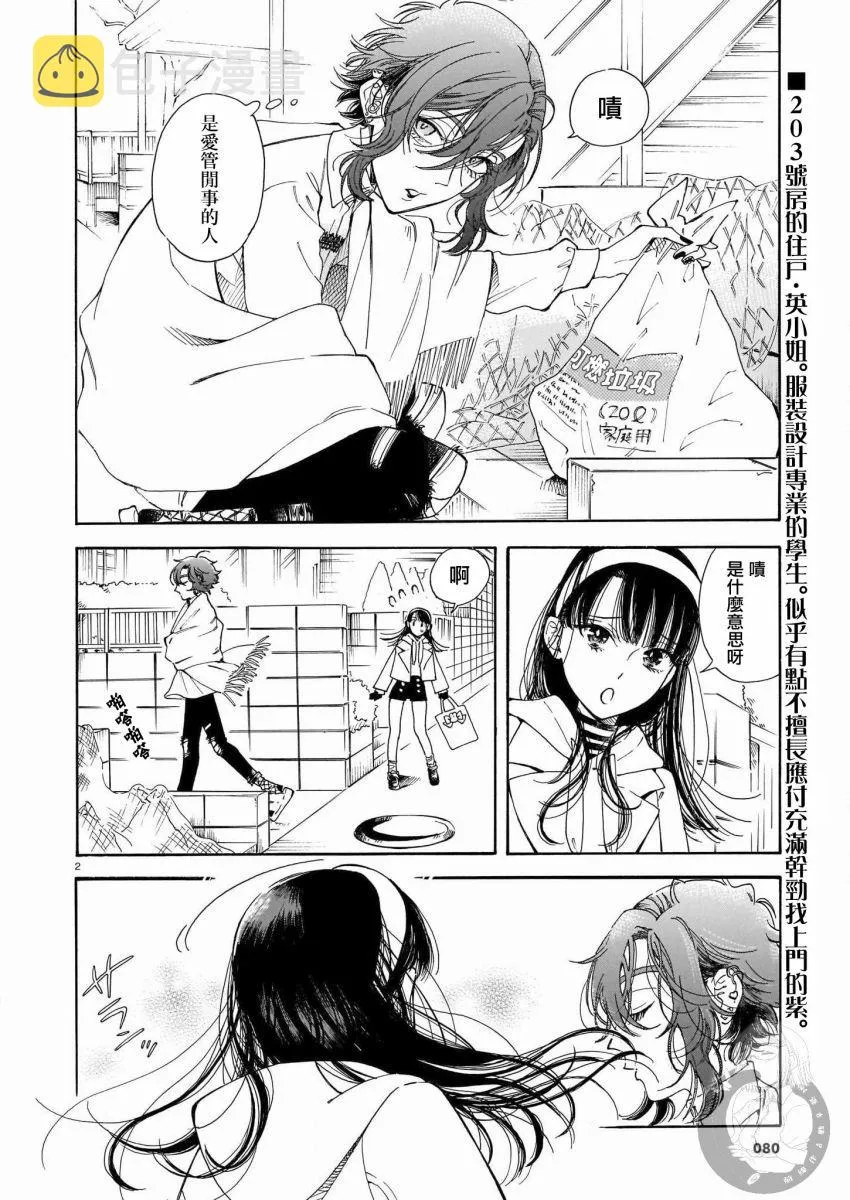 第07话 第3页