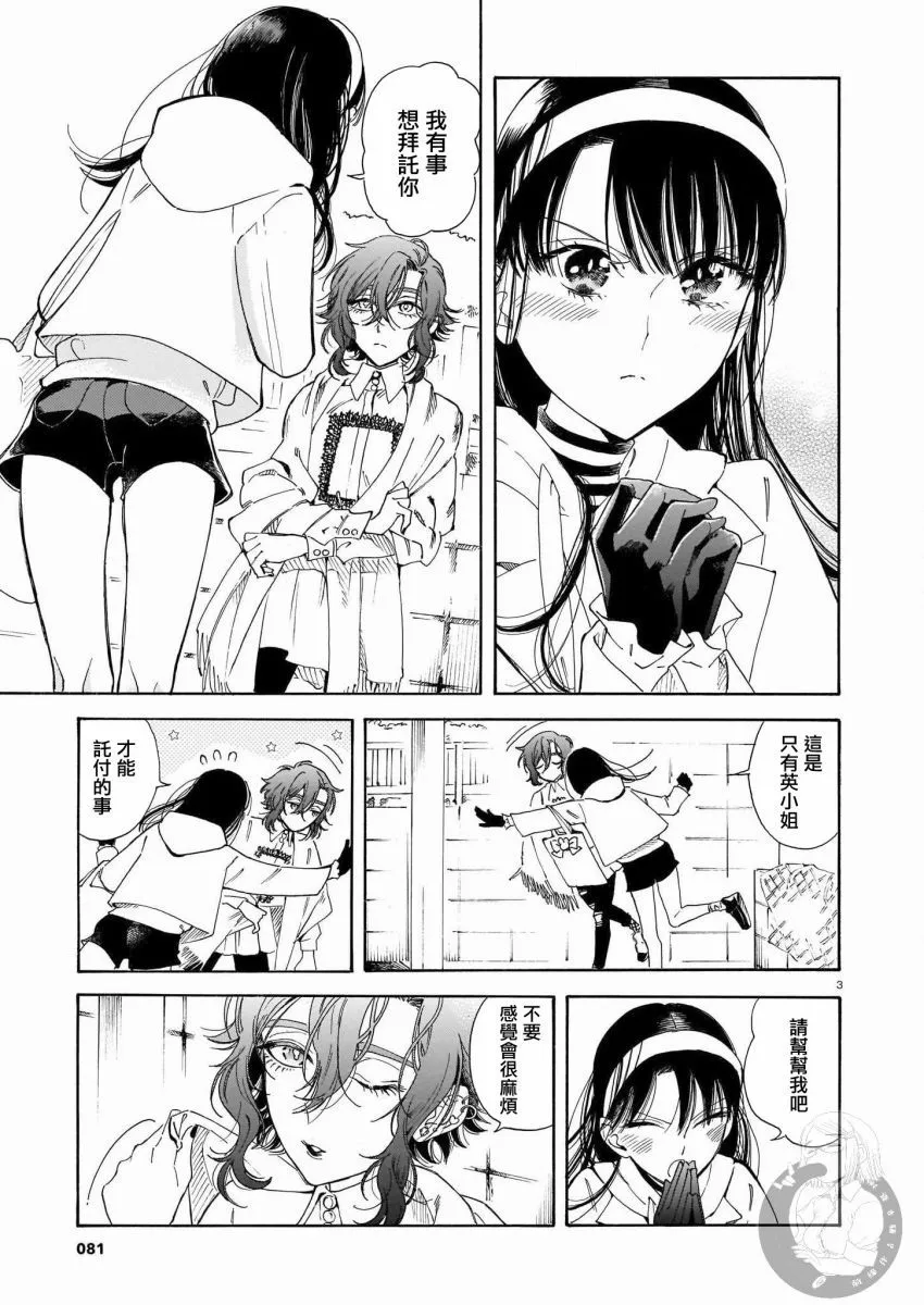 第07话 第4页