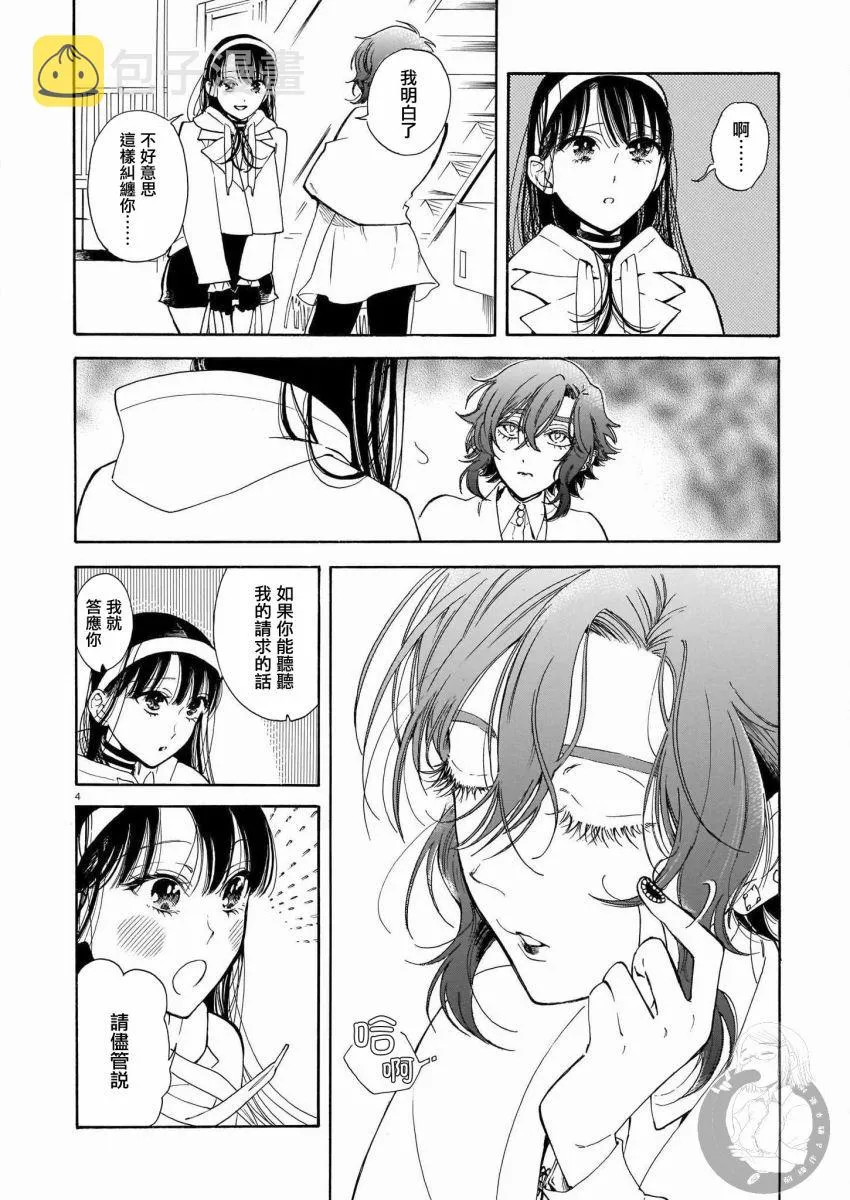 第07话 第5页