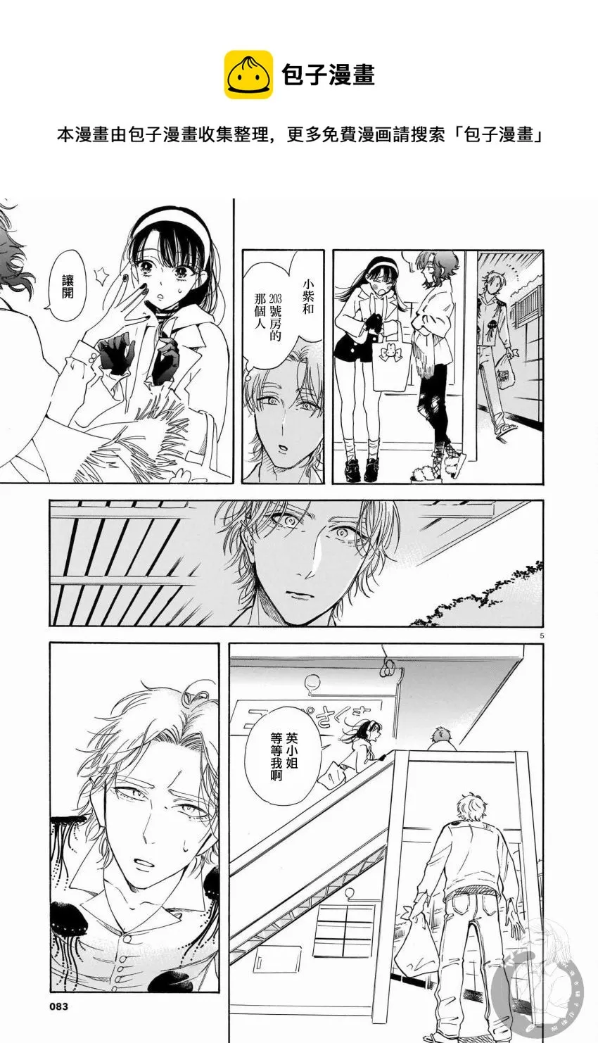 第07话 第6页