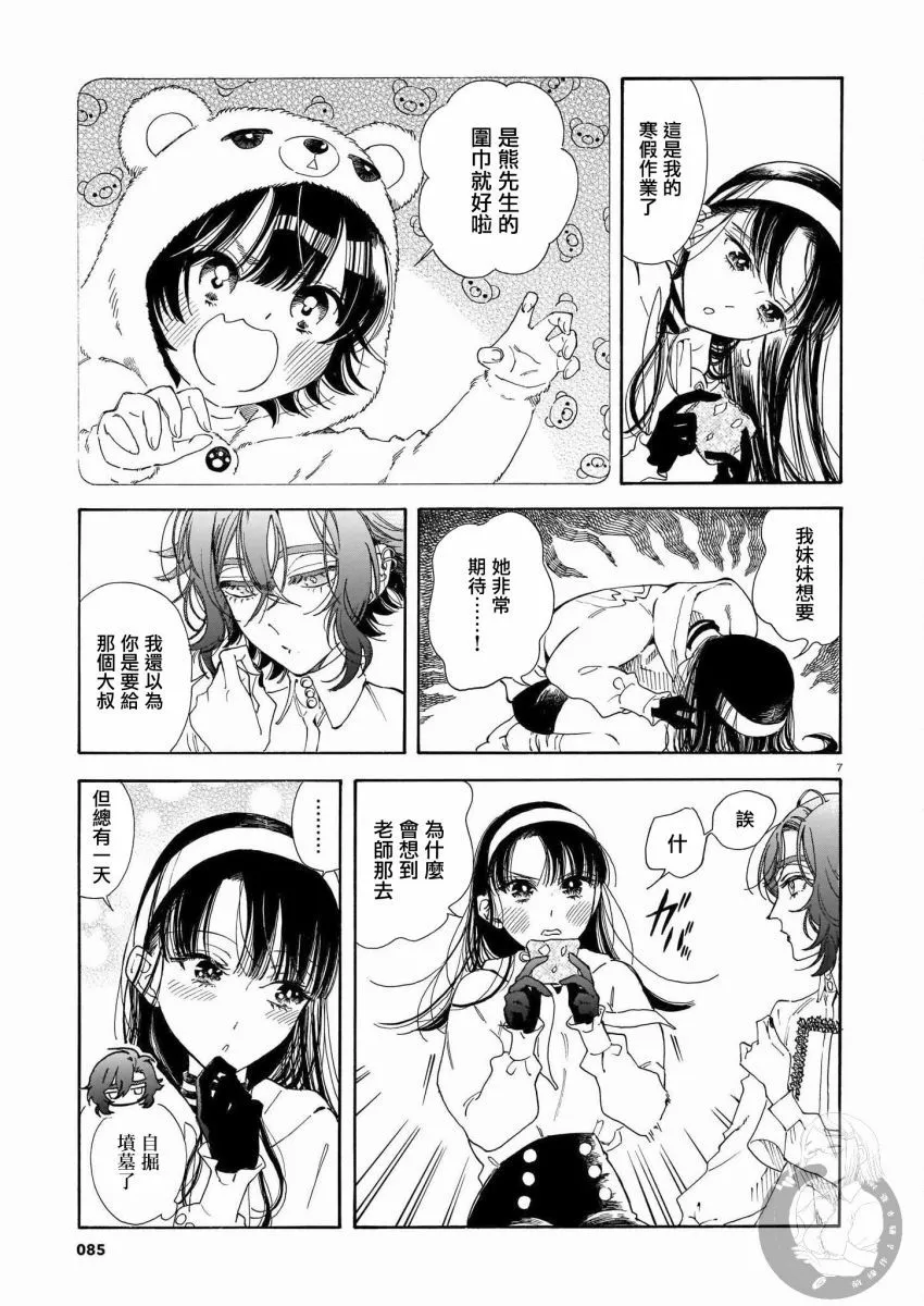 第07话 第8页
