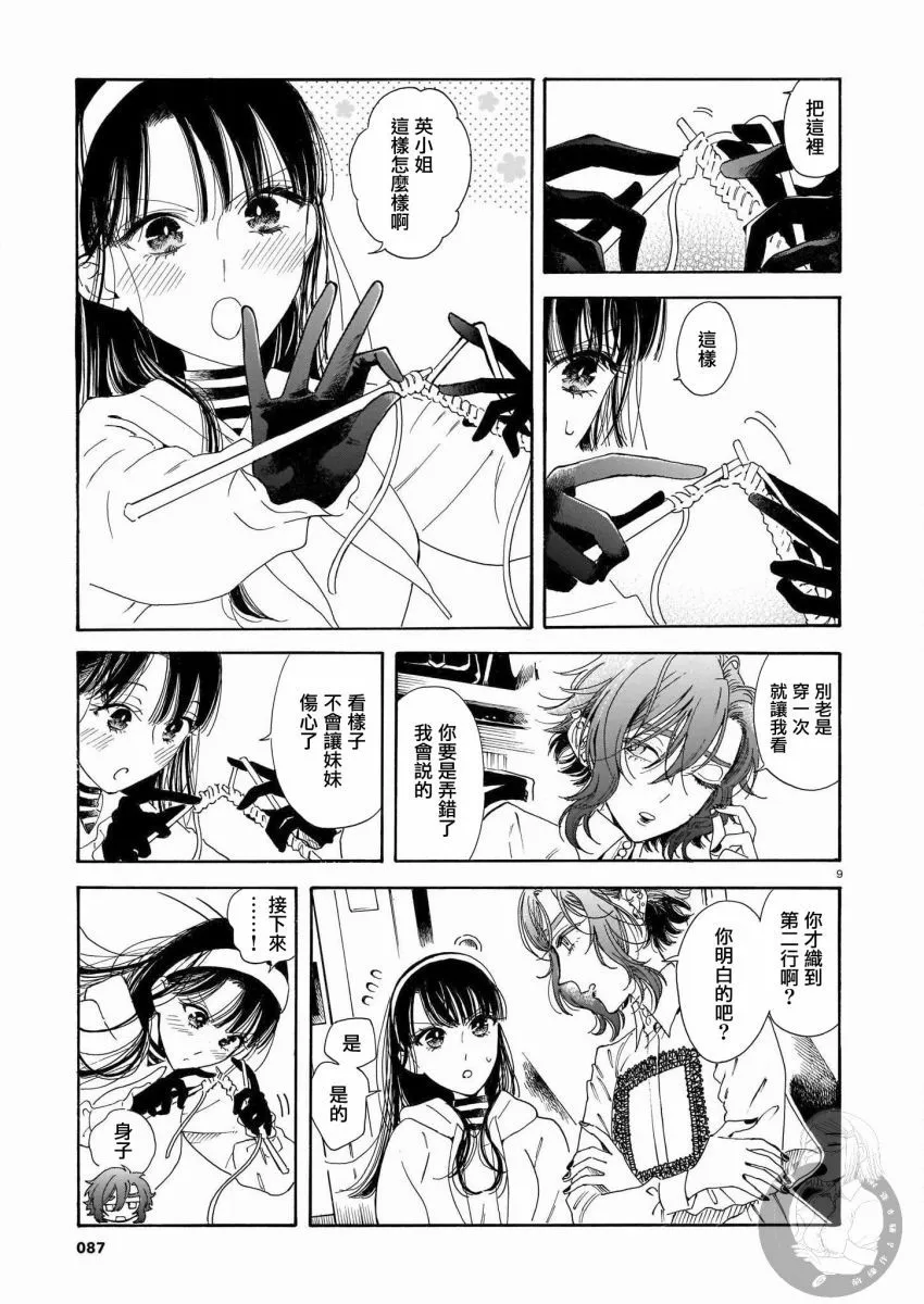 第07话 第10页