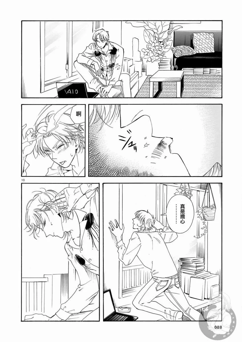 第07话 第11页