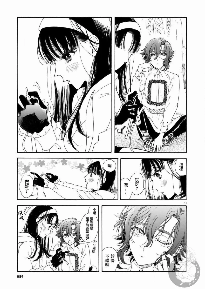 第07话 第12页