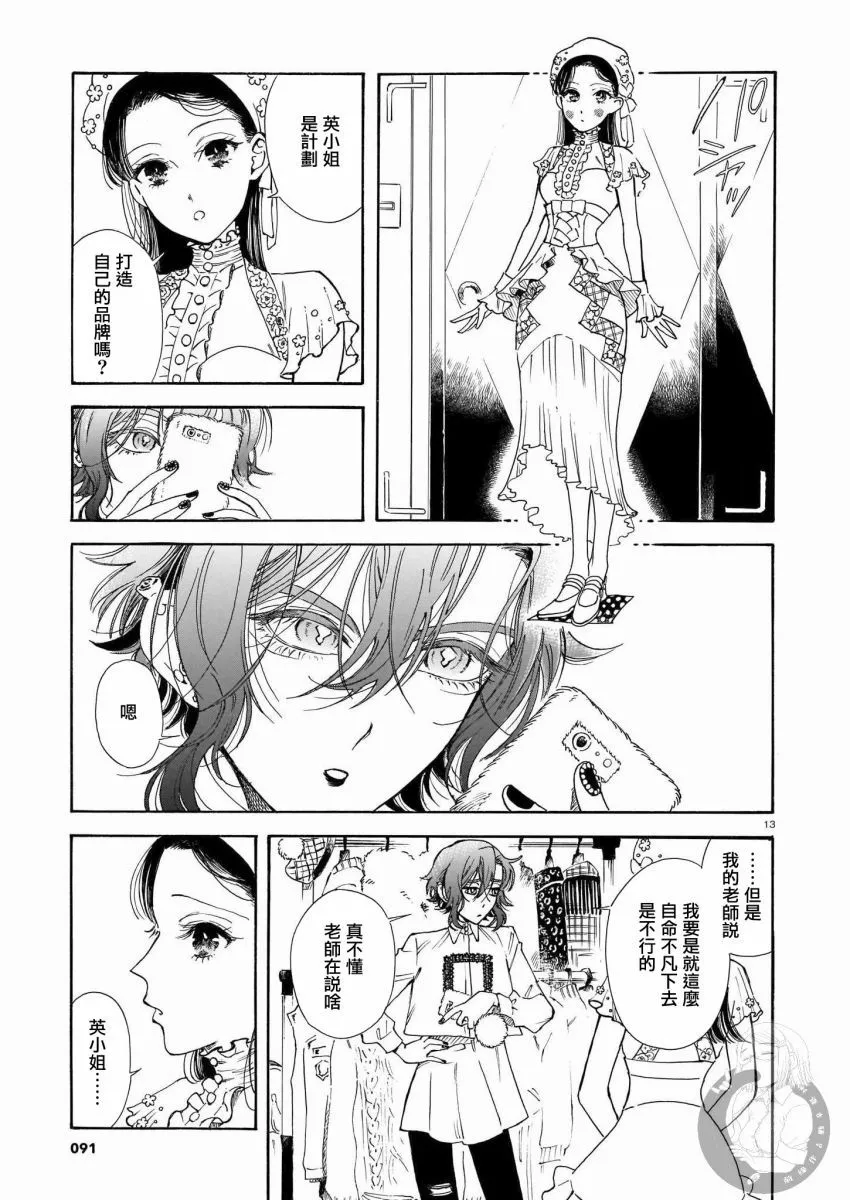 第07话 第14页