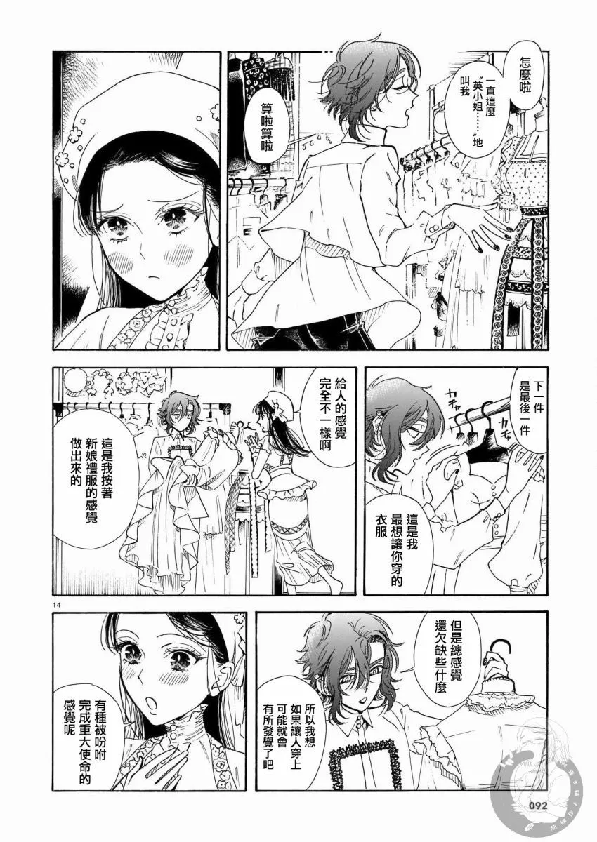 第07话 第15页