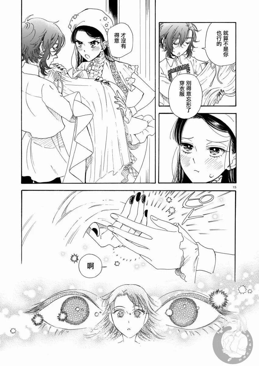 第07话 第16页