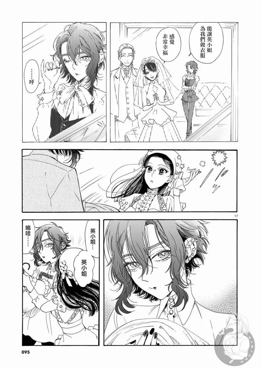 第07话 第18页