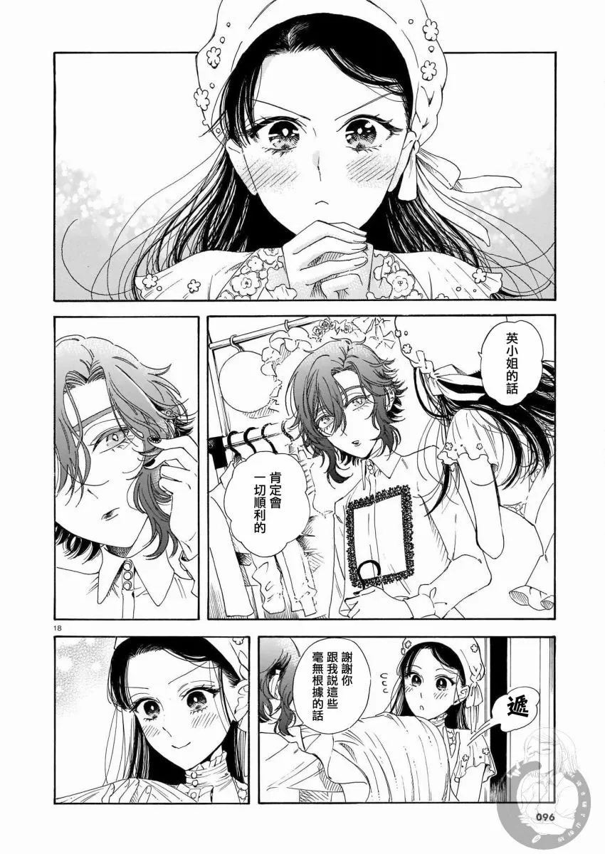 第07话 第19页
