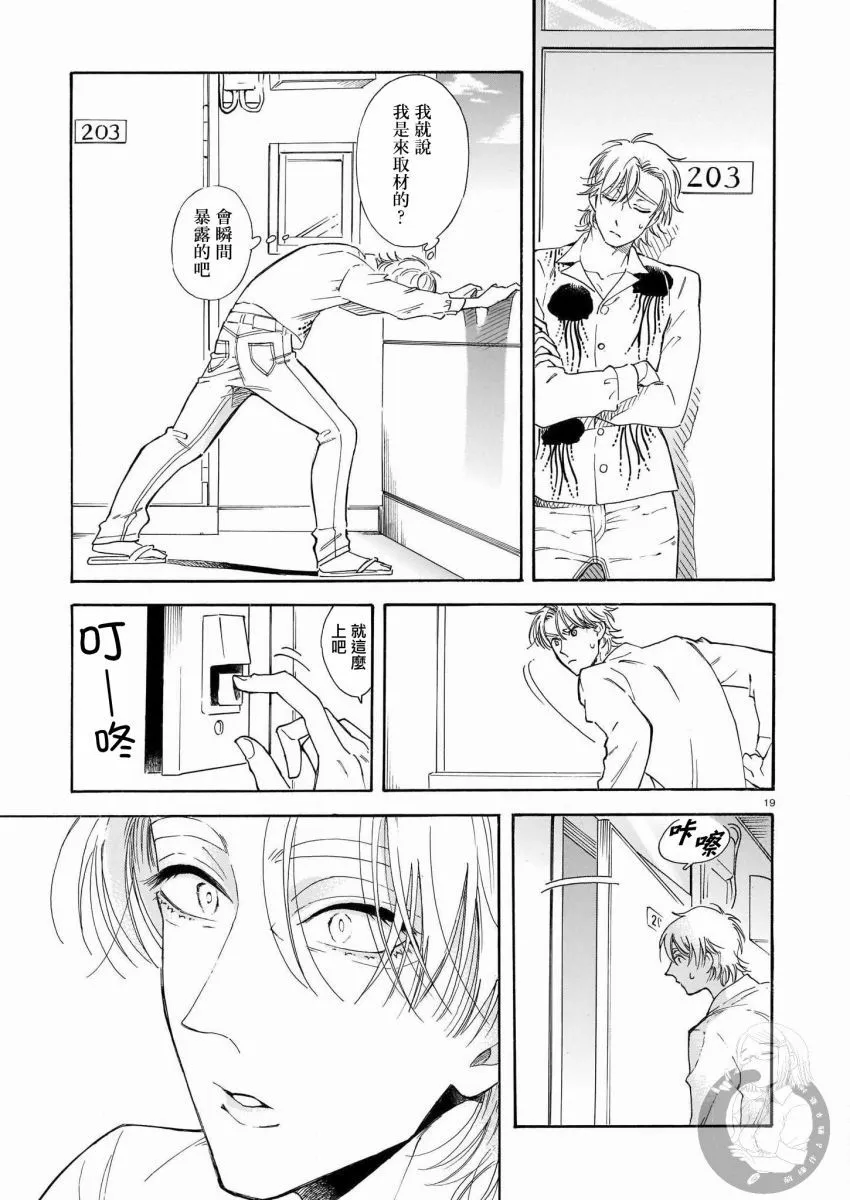 第07话 第20页