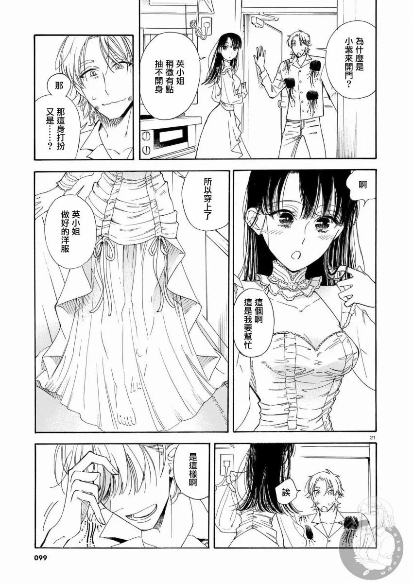 第07话 第22页