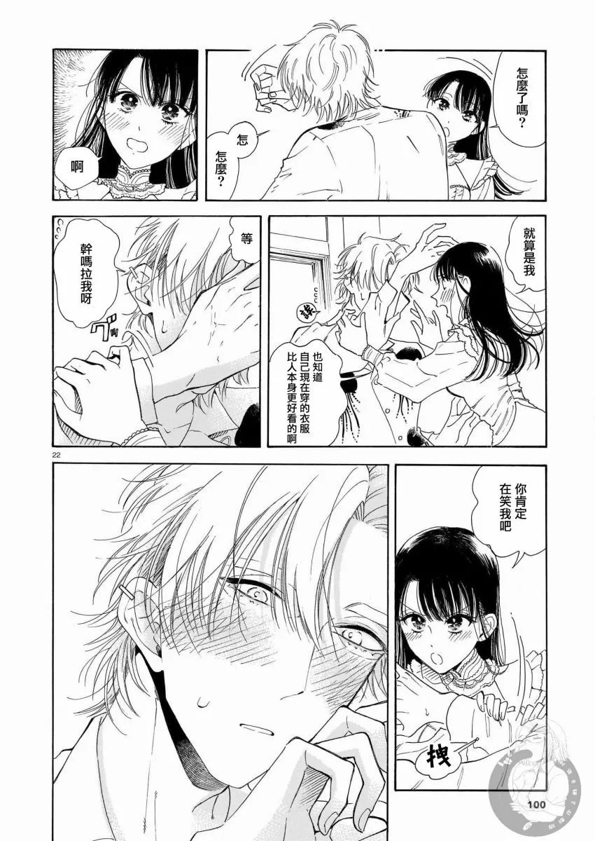 第07话 第23页