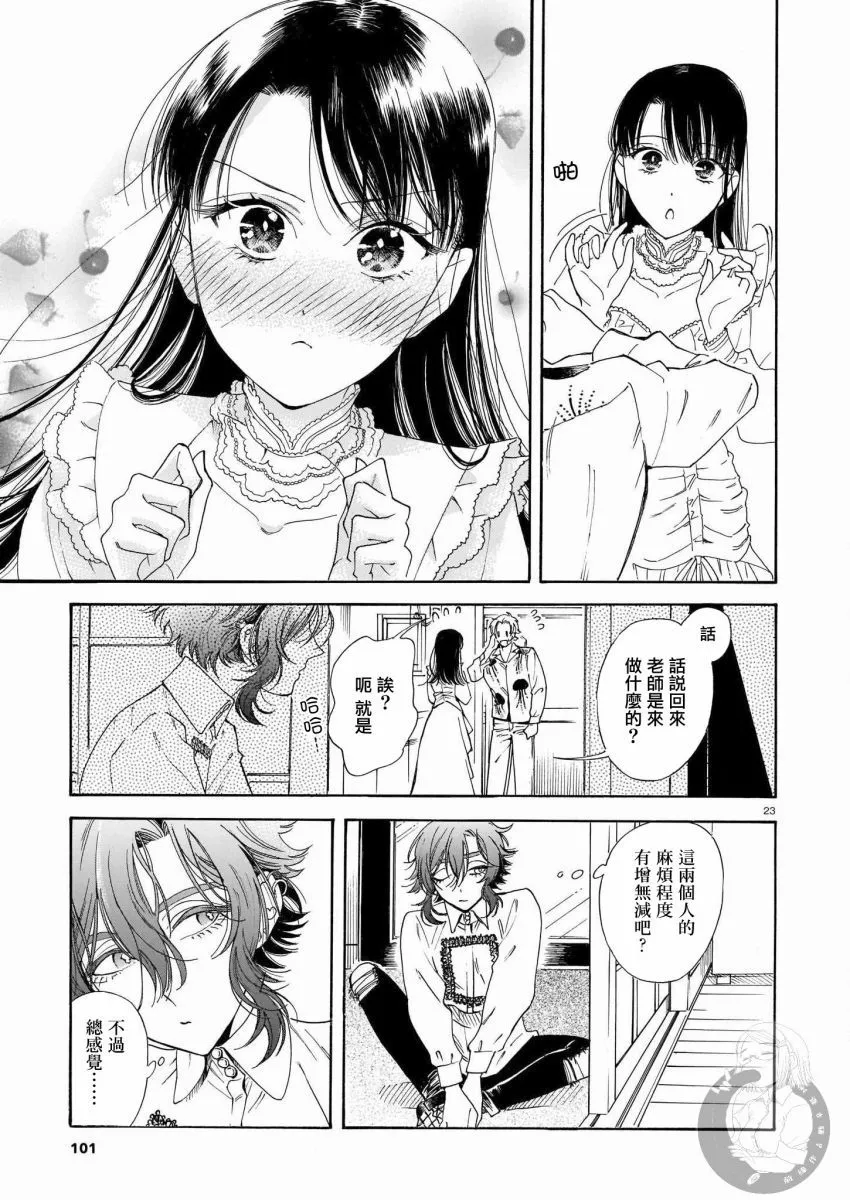 第07话 第24页