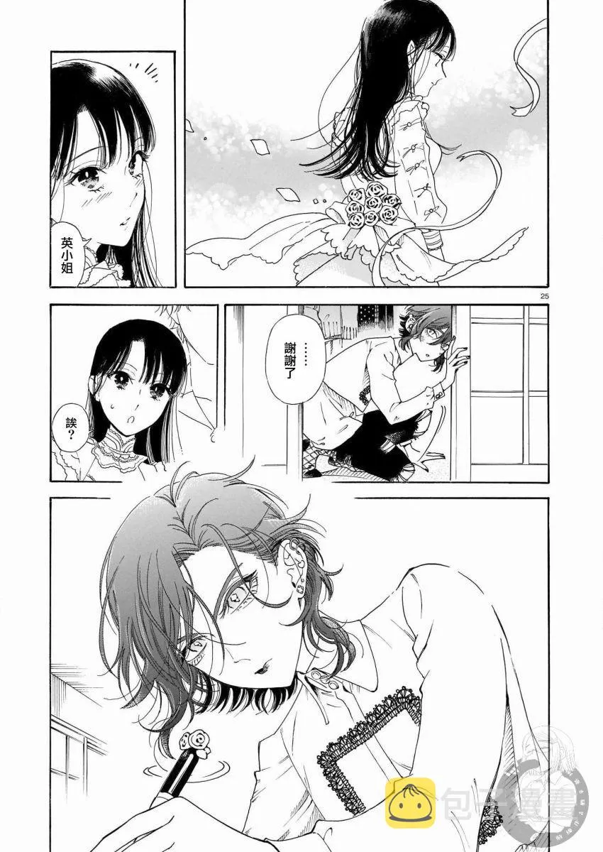 第07话 第26页