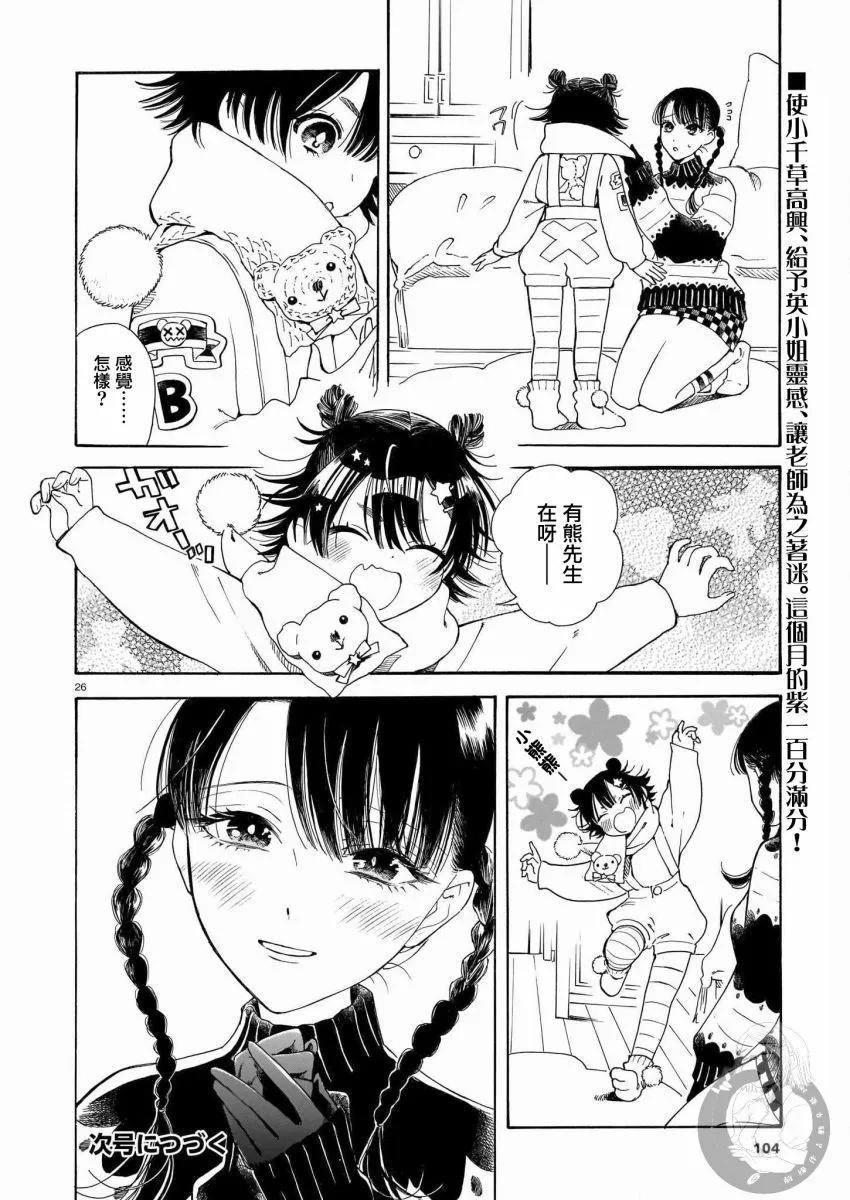 第07话 第27页