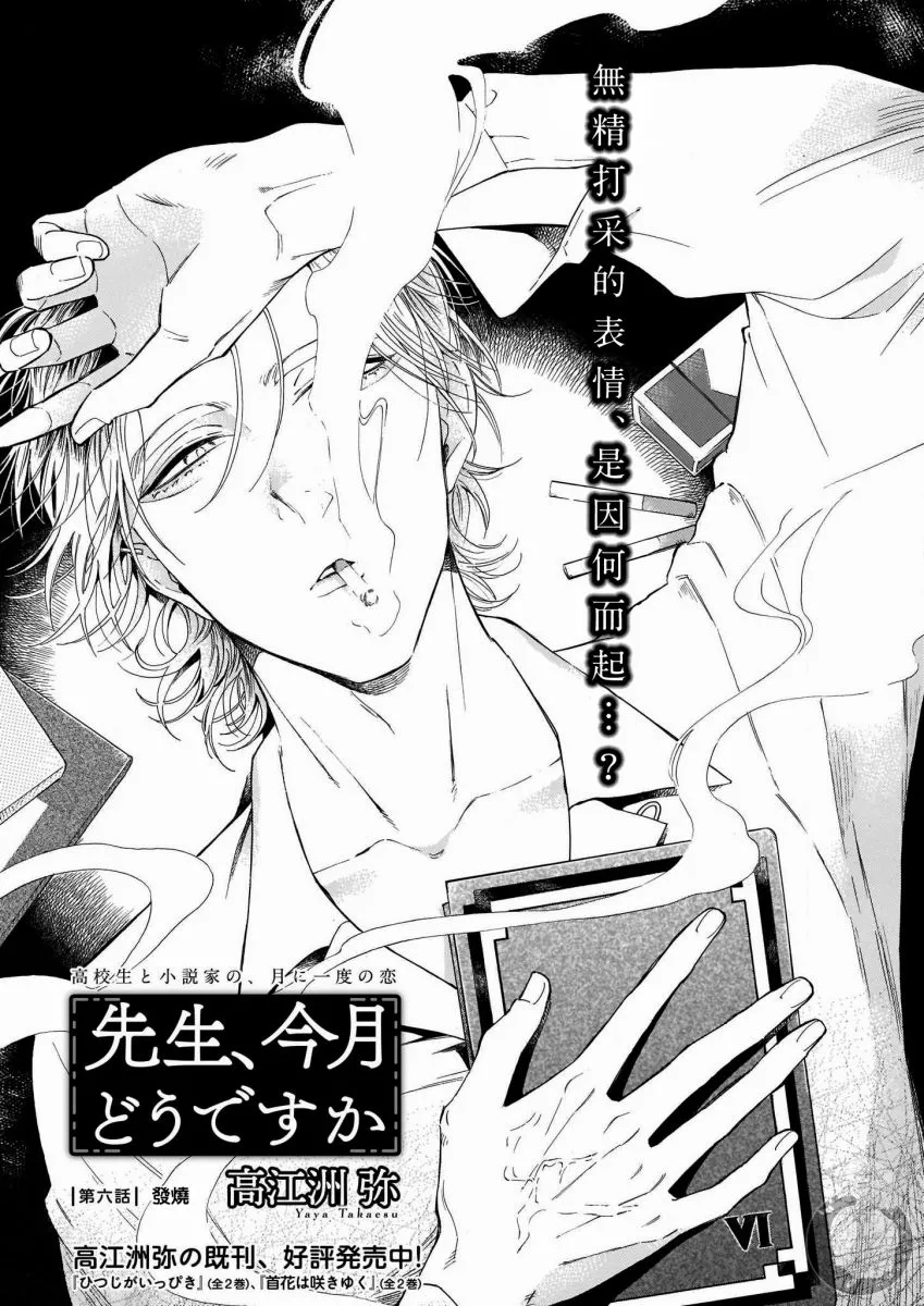 第06话 第2页