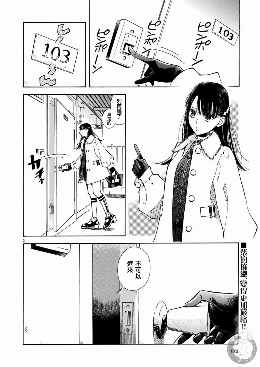 第06话 第3页