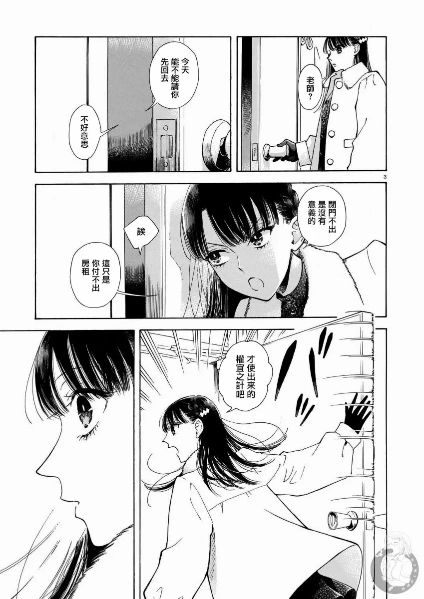 第06话 第4页