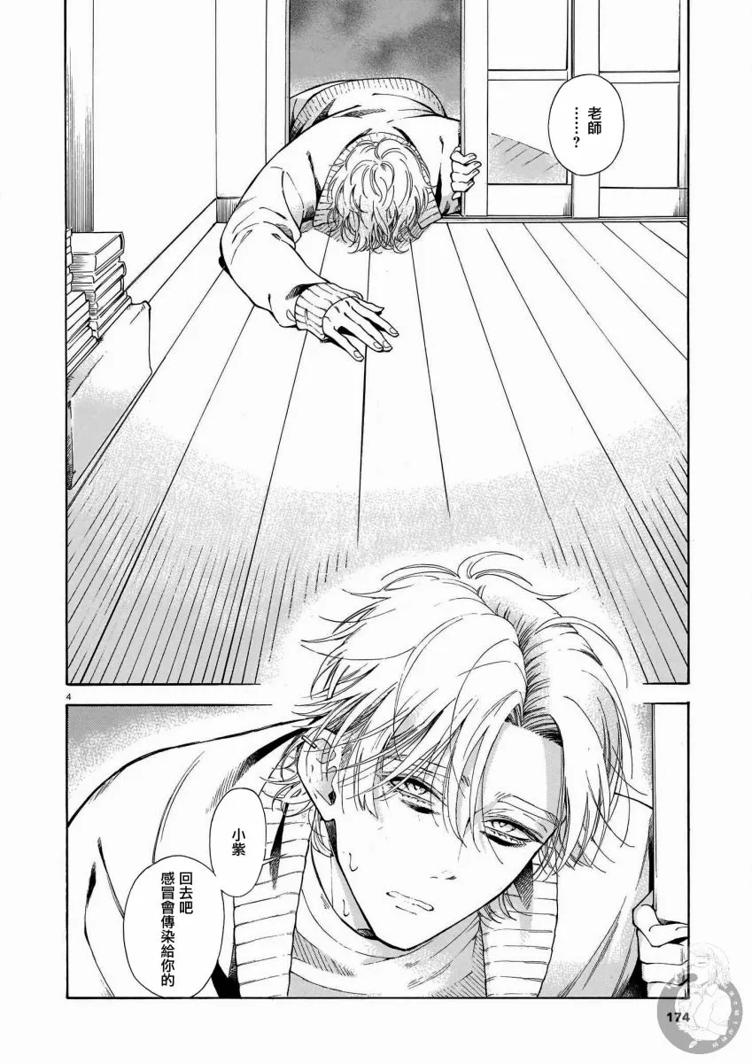 第06话 第5页