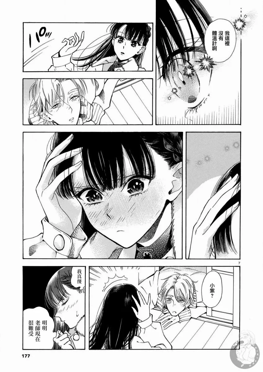 第06话 第8页