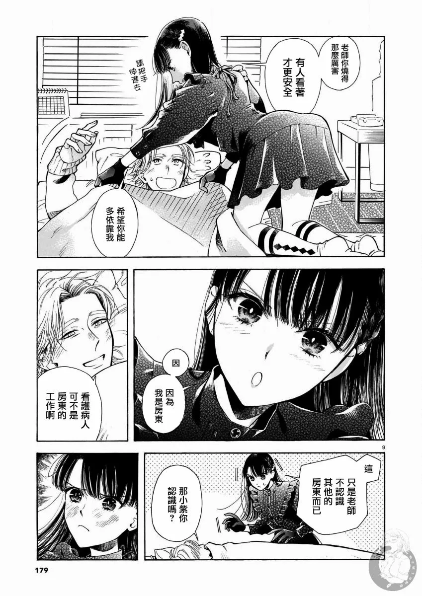 第06话 第10页