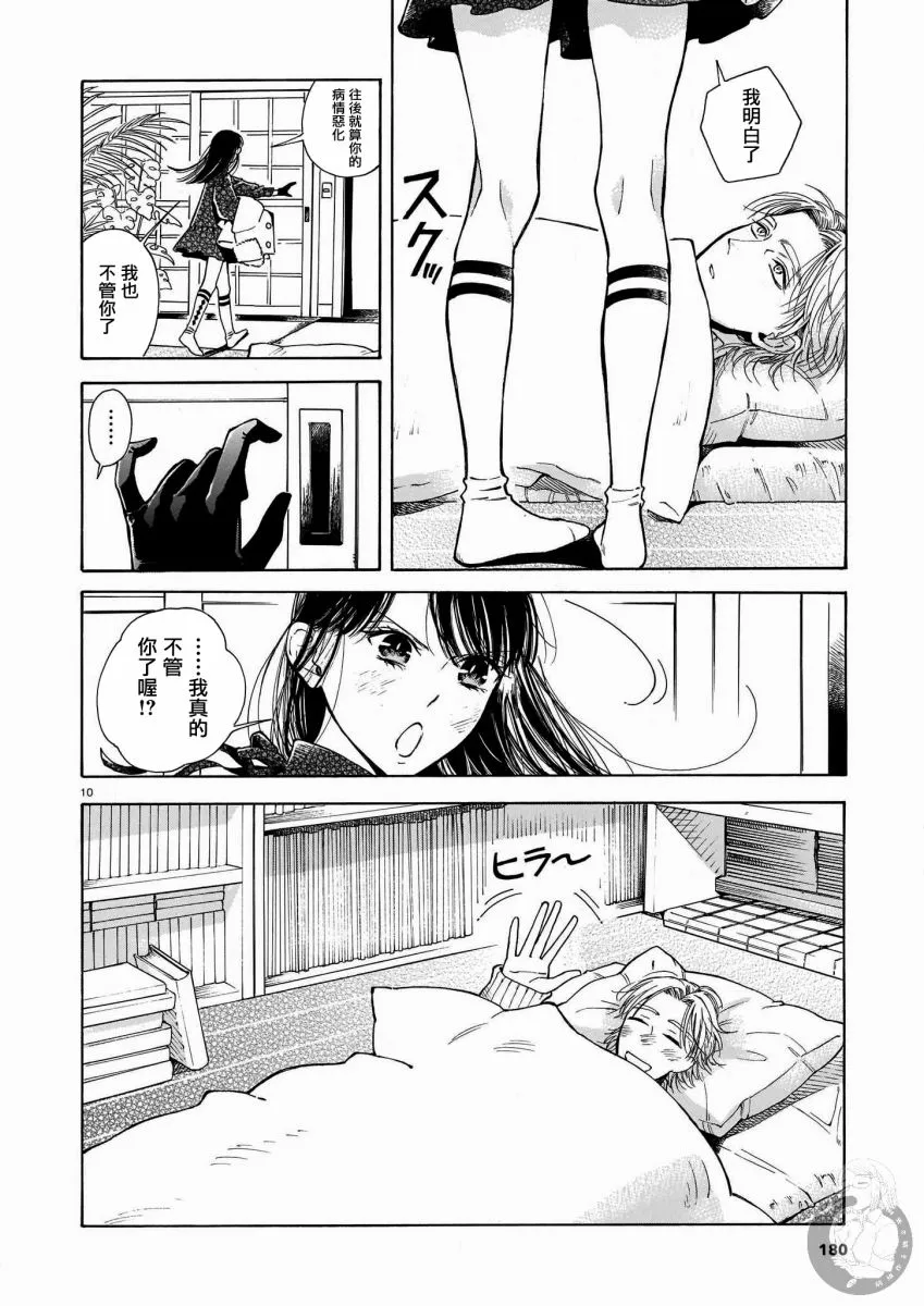 第06话 第11页
