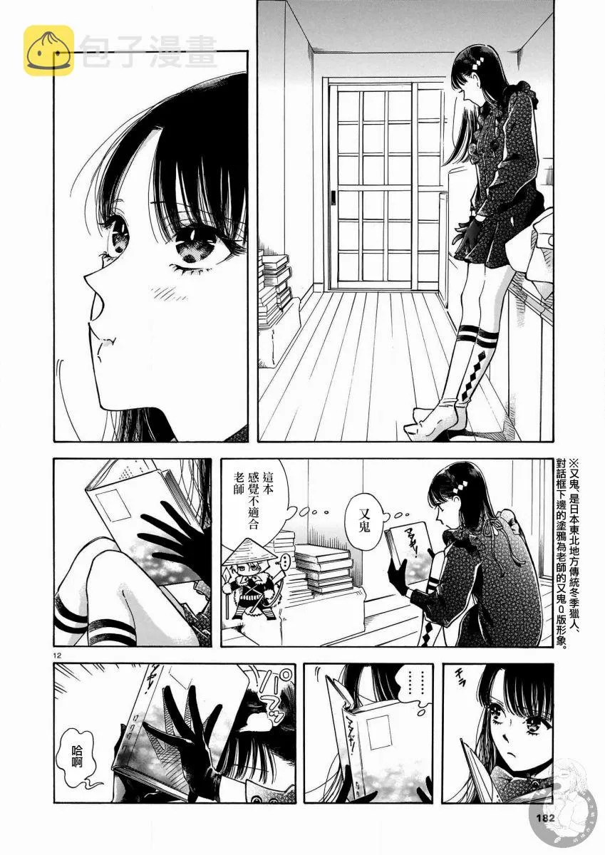 第06话 第13页