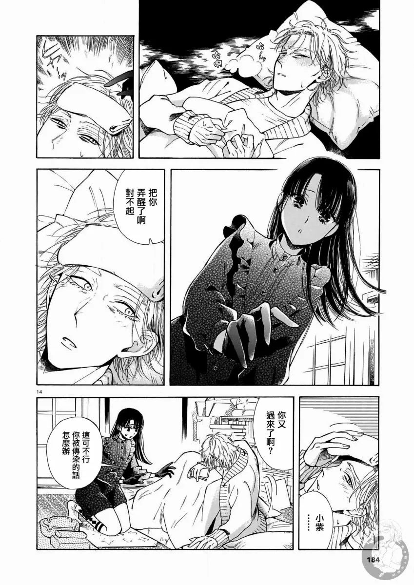 第06话 第15页
