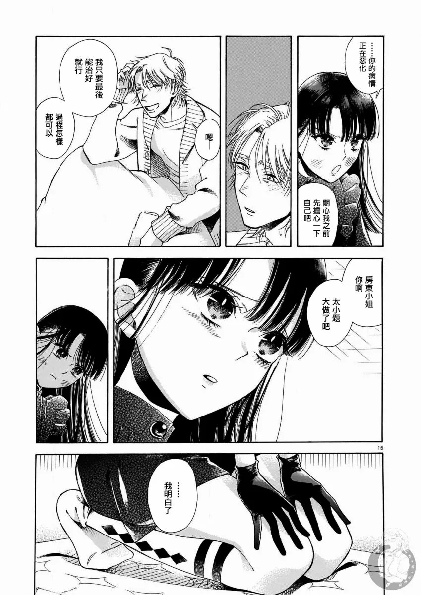 第06话 第16页