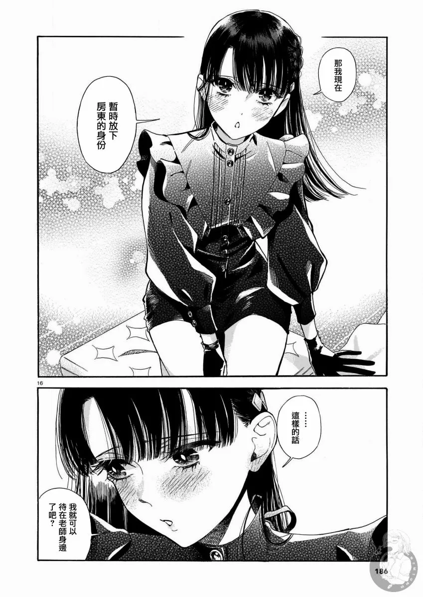 第06话 第17页