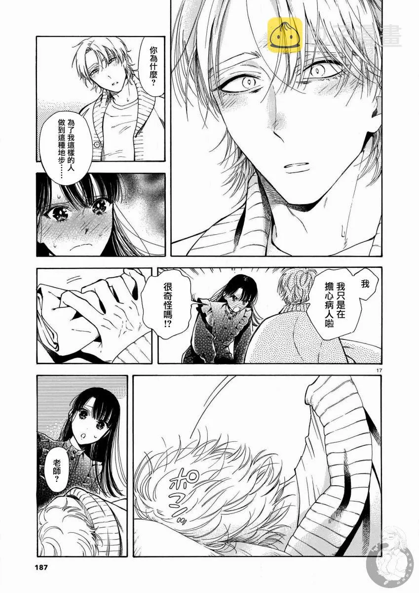 第06话 第18页