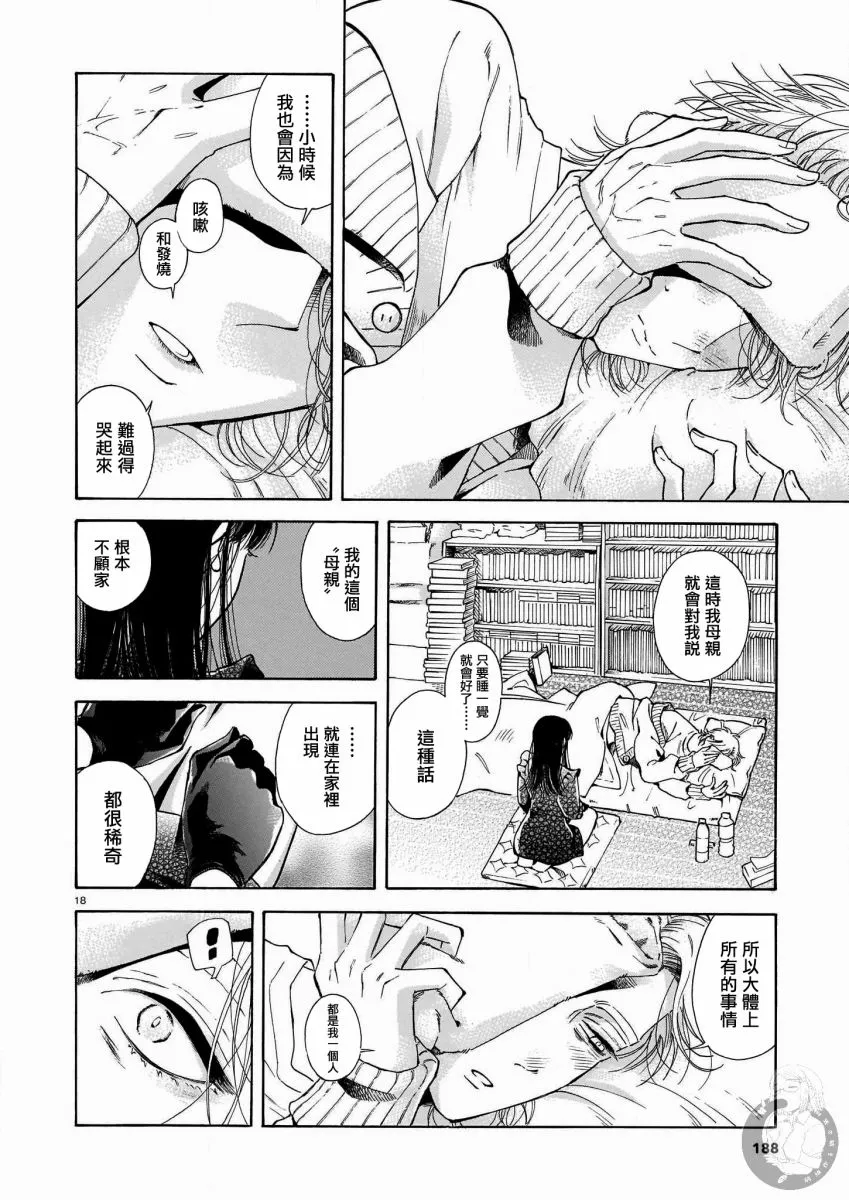 第06话 第19页