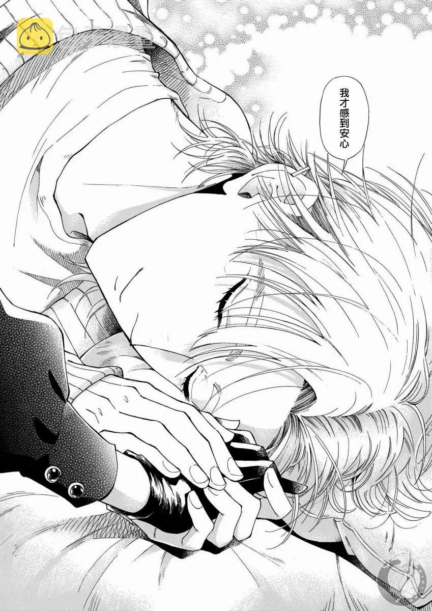 第06话 第21页