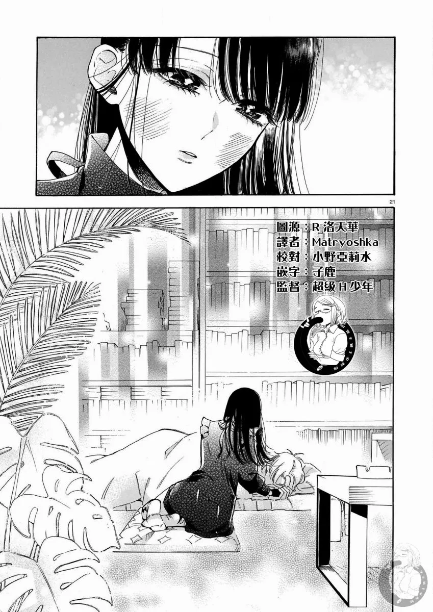 第06话 第23页