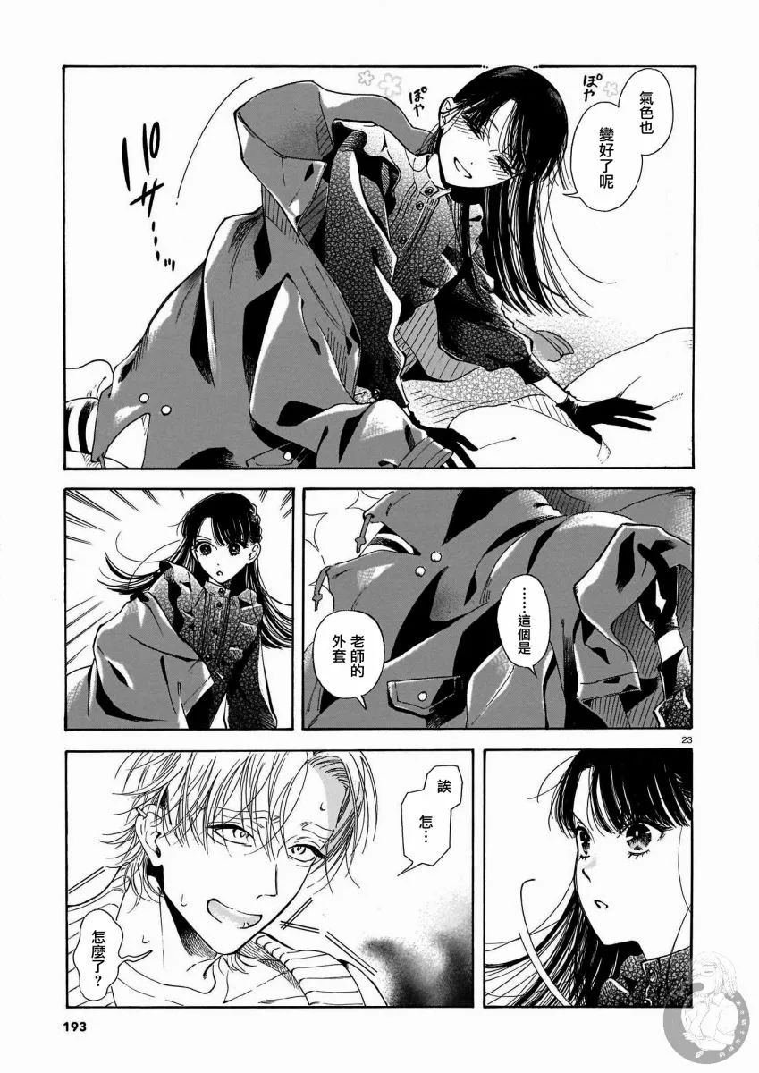 第06话 第24页