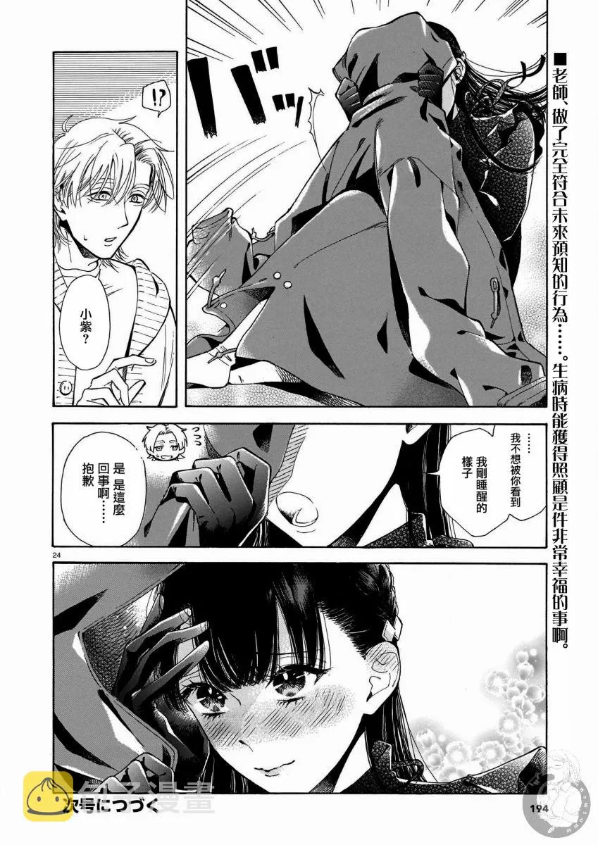 第06话 第25页