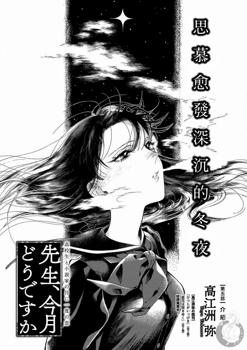 第05话 第2页